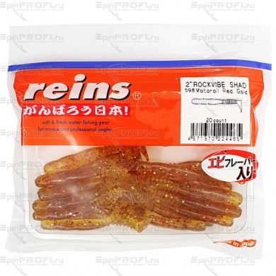 Виброхвост REINS ROCKVIBE SHAD 2" 598-Motor Oil Red Gold (20 шт)