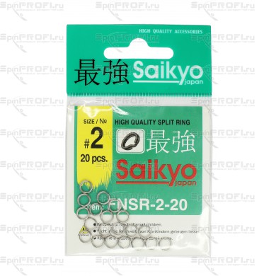 Заводное кольцо SAIKYO FNSR-2-20 #2 тест 16кг (20шт.)