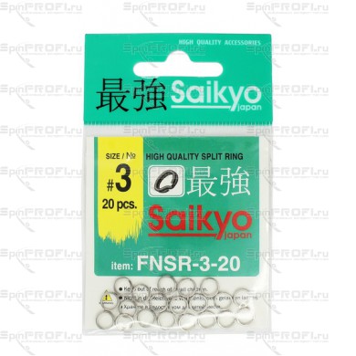 Заводное кольцо SAIKYO FNSR-3-20 #3 тест 20кг (20шт.)